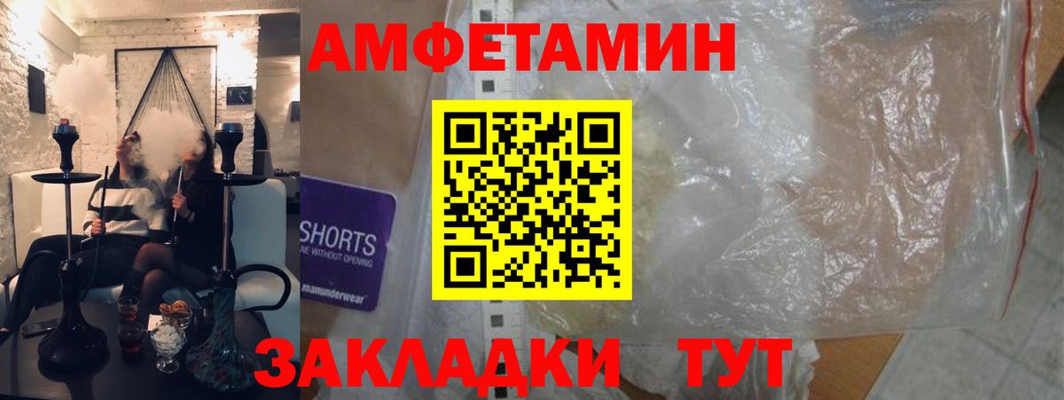 Amphetamine VHQ Тимашёвск