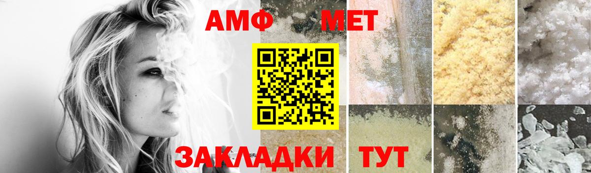 Амфетамин VHQ  АМФЕТАМИН  Тимашёвск  Вход с VPN 