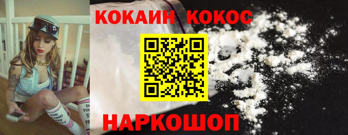 COCAIN FishScale  Вход с VPN  КОКАИН FishScale  Тимашёвск 