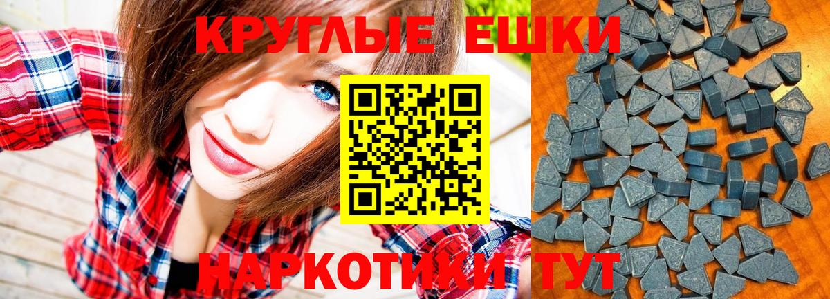 Экстази 99% Тимашёвск
