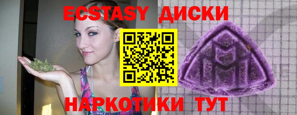 Ecstasy XTC  omg tor  Вход с VPN  Тимашёвск  Экстази диски 