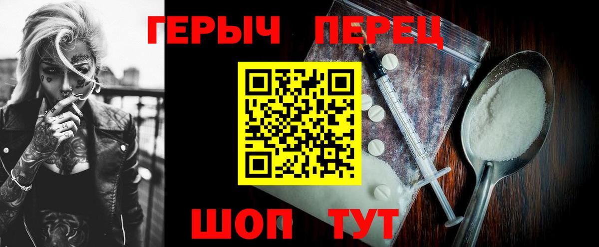 Героин Афган Тимашёвск