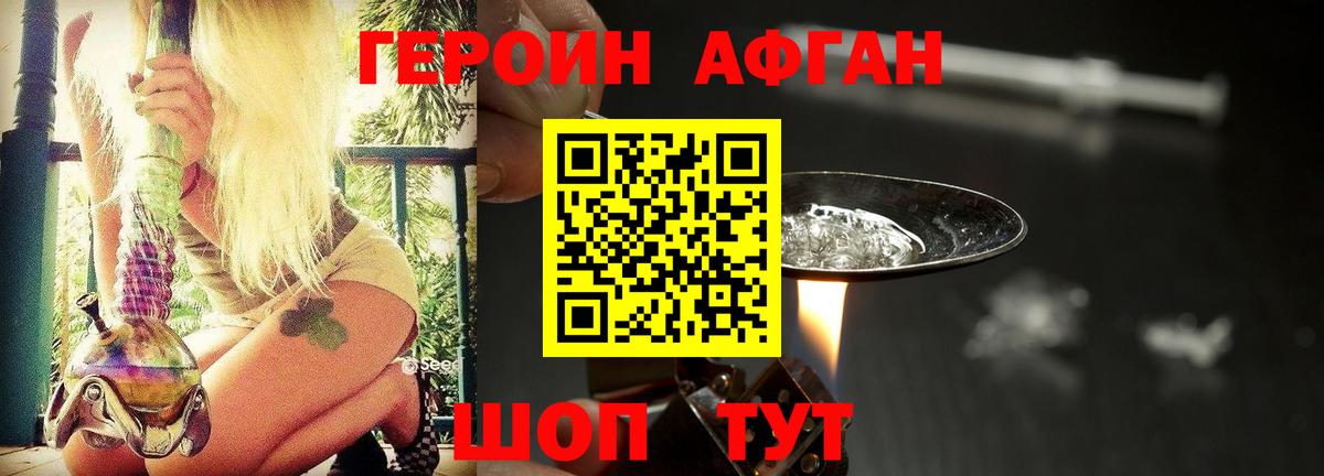 Героин  Героин герыч  Вход с VPN  Тимашёвск 