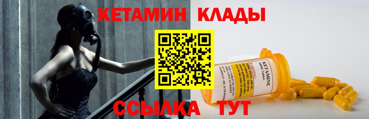 Кетамин VHQ Тимашёвск