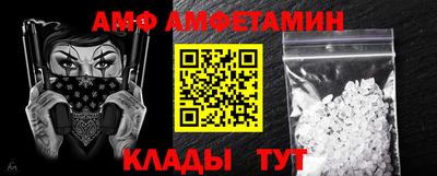 амф Татарск