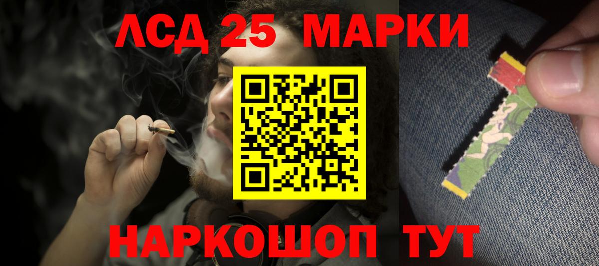Лсд 25 экстази ecstasy Тимашёвск