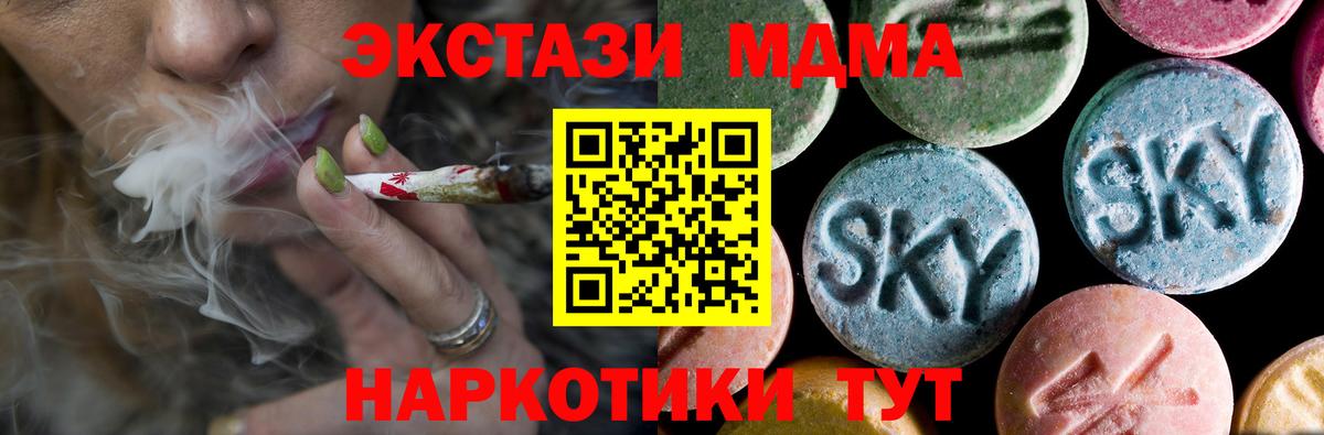 МДМА VHQ Тимашёвск