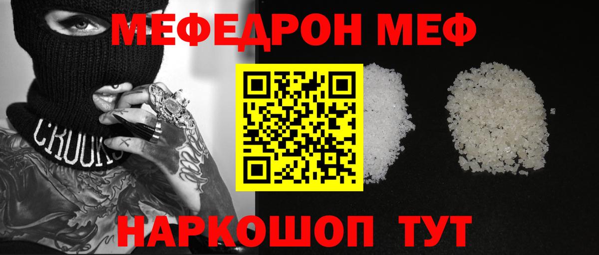 МЕФ мяу мяу  Вход с VPN  МЕФ  Тимашёвск  цена наркотик  Меф 