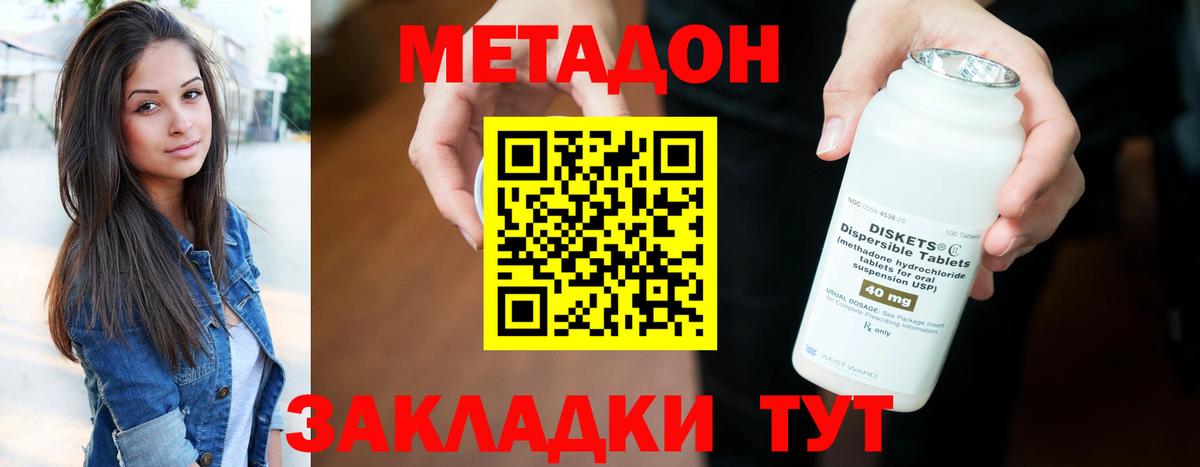 МЕТАДОН белоснежный  Вход с VPN  Тимашёвск 