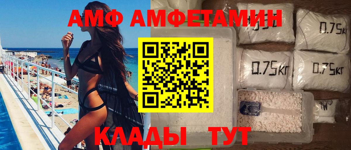МЕТАМФЕТАМИН кристалл  Вход с VPN  Тимашёвск  МЕТАМФЕТАМИН кристалл 