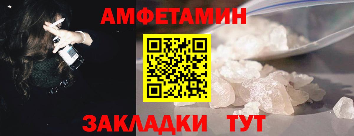 Метамфетамин пудра Тимашёвск