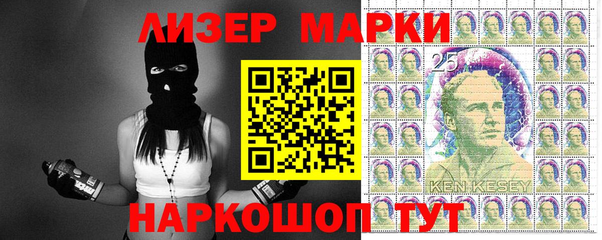 Марки N-bome 1500мкг Тимашёвск